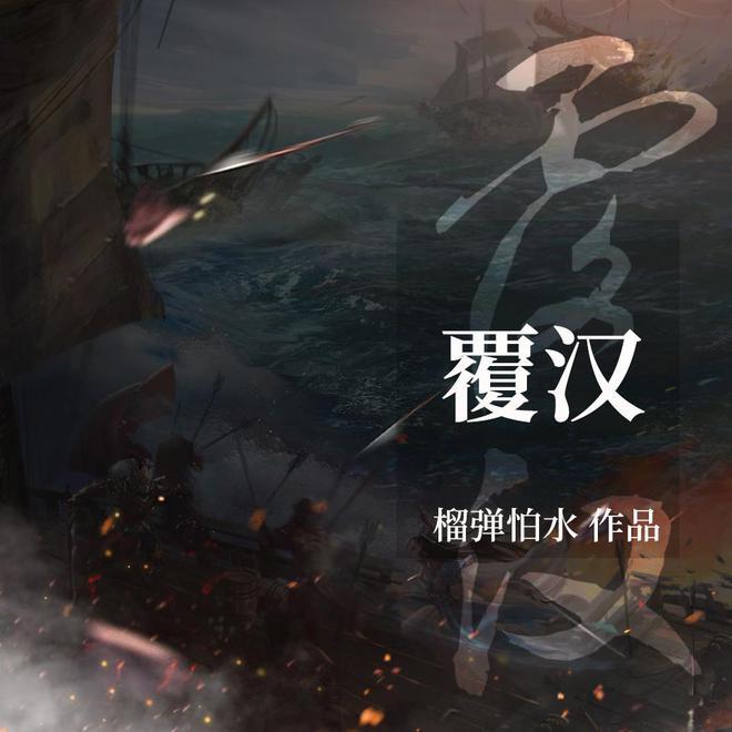 五彩蛇大作战